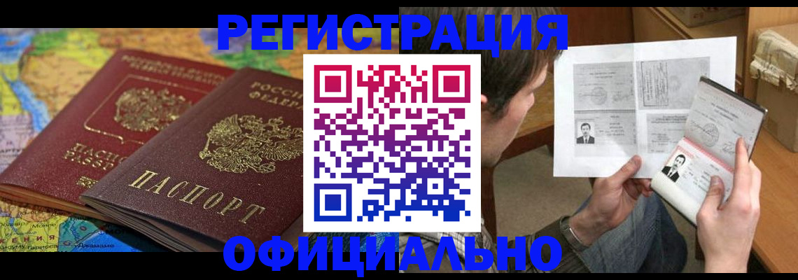 временная регистрация адрес в Еманжелинске