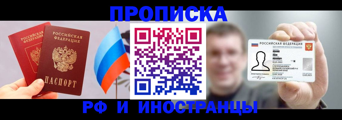 регистрация в Еманжелинске